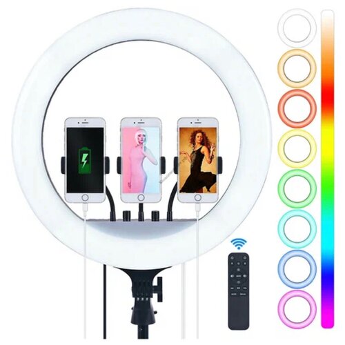 Кольцевая лампа RGB 33 см цветная со штативом LED селфи лампа с пультом и держателем для телефона 141400₽
