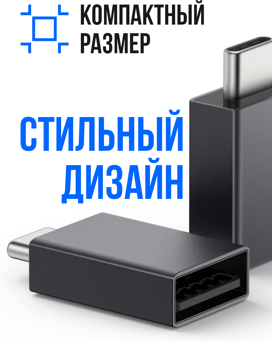 Переходник USB Type C, SSY, Адаптер USB с технологией OTG, Флешка OTG для телефона, USB хаб