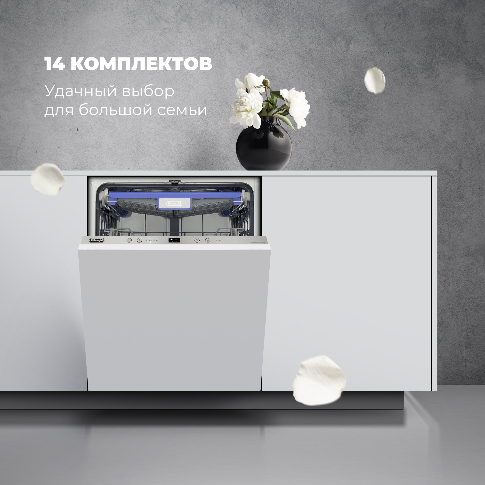 Встраиваемая посудомоечная машина De'Longhi DDW06F Granate platinum DeLonghi - фото №2