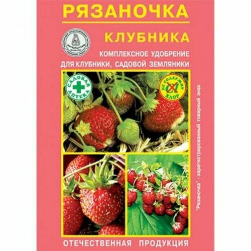 ВРУ д/клубники 60г Рязаночка КП . В заказе: 10 шт