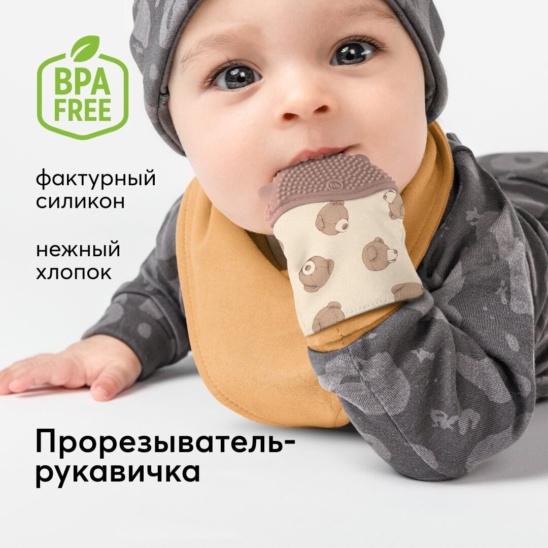 Прорезыватель Happy Baby Рукавичка 20036