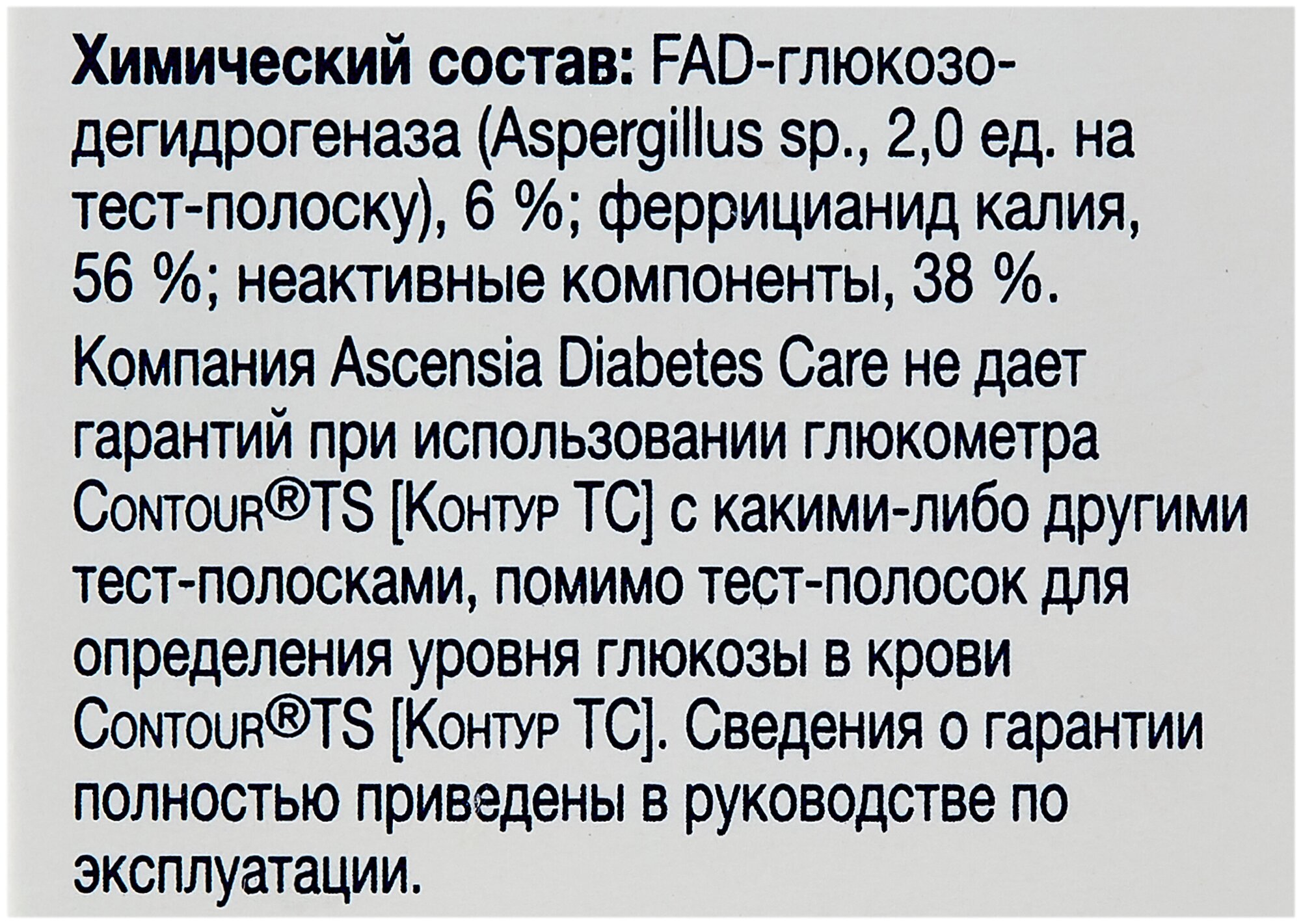 Тест-полоски для глюкометра TS Contour/Контур 25шт 2уп Ascensia Diabetes Care Holdings AG - фото №3