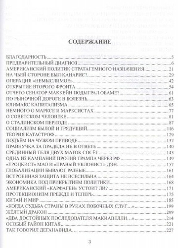 Летальные игры стратегов. Ледяное дыхание огненного дракона - фото №2