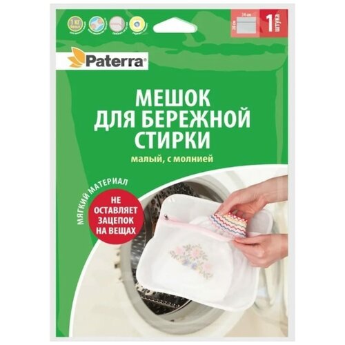 Мешок для бережной стирки PATERRA 34x28 см, с молнией 402-891