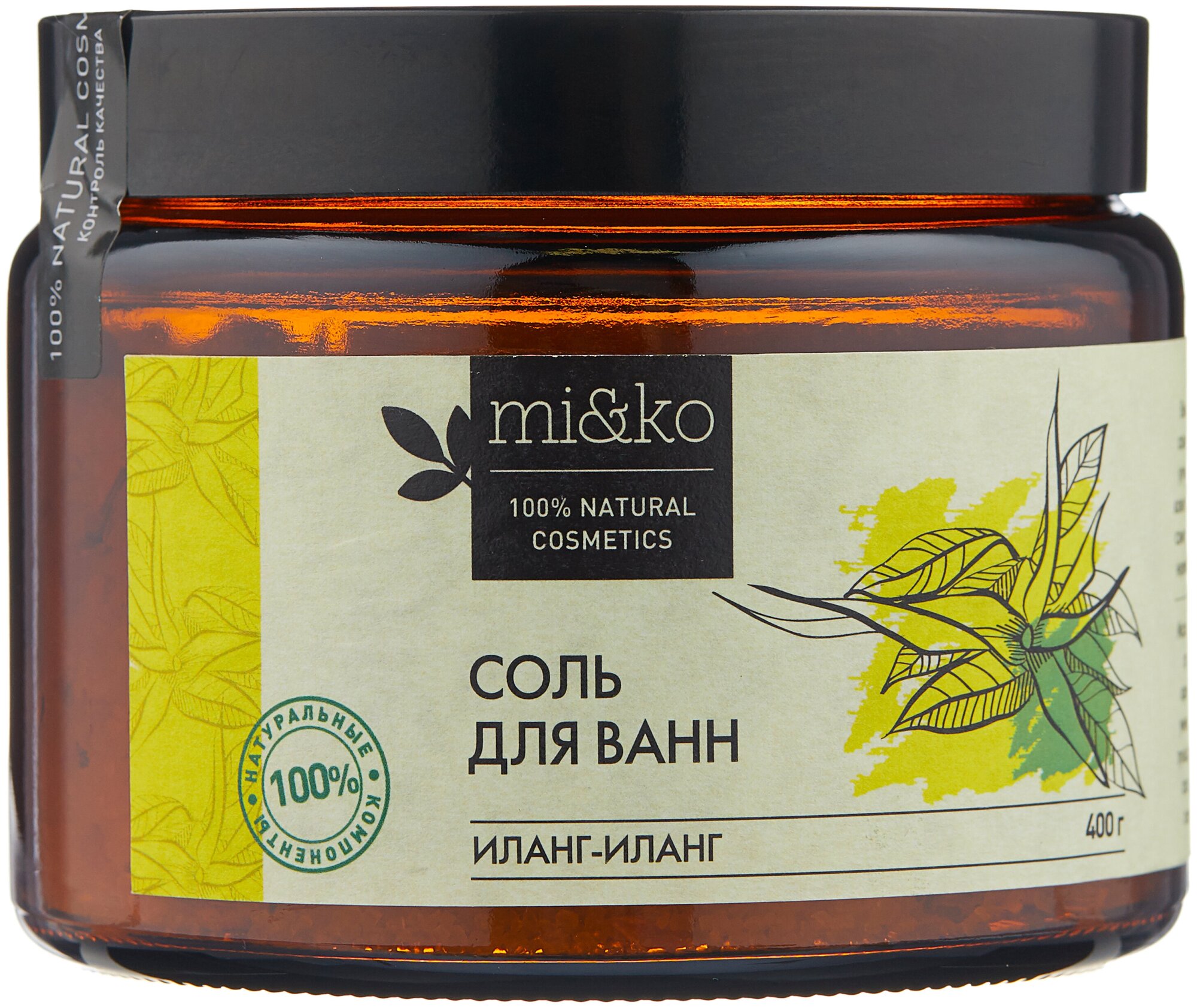 Соль для ванн Иланг-иланг 400 г Mi&Ko