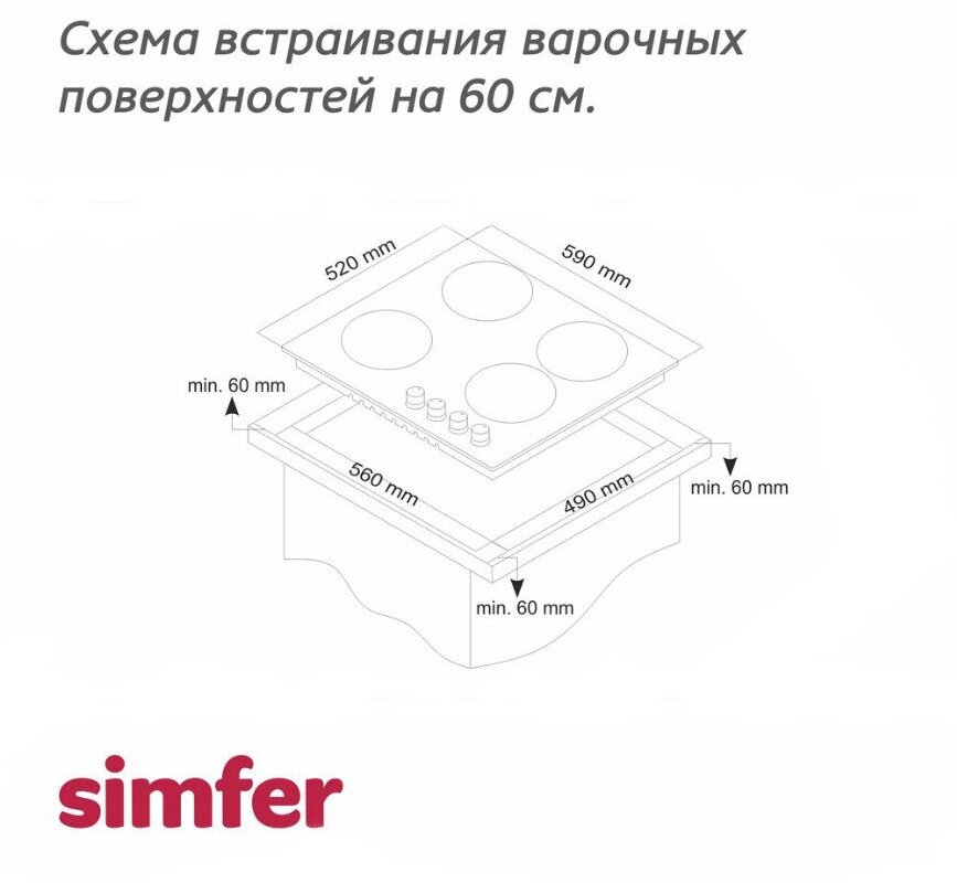 Газовая варочная панель SIMFER - фото №18