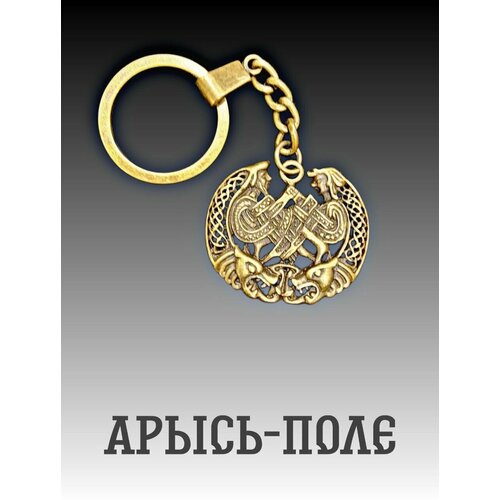фото Славянский защитный оберег, амулет, подвеска-талисман на шею, красивый кулон медальон, брелок для ключей "арысь-поле" нет бренда
