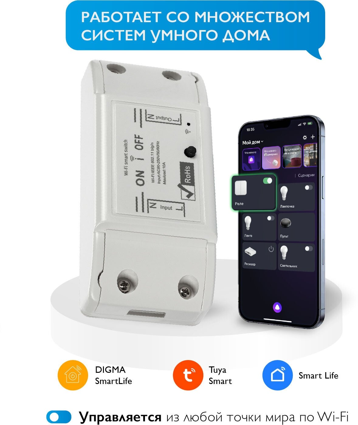 Умное реле мини с Алисой Easy Tech 10A / беспроводной контроллер для выключателей и розеток / подключение с нулем, белый — фото 1