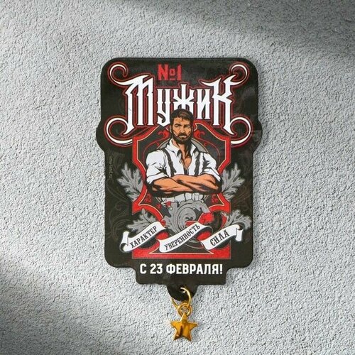 Магнит с подвеской 1 54 х 78 см 426₽