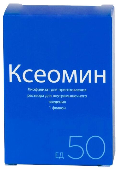 Ксеомин лиоф. Для приг.Р-РА В/М введ 50ЕД №1