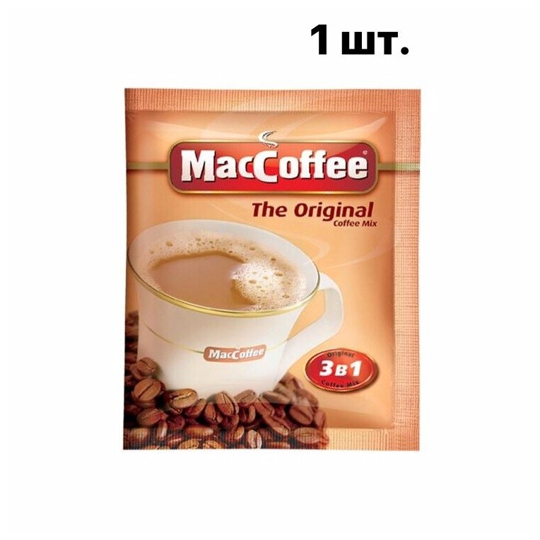 МасСoffee (МакКофе) the Original кофейный напиток 3 в 1, 25 пакетиков - фотография № 2