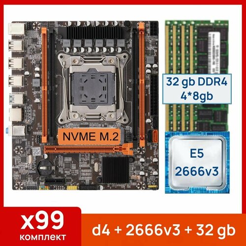 Комплект Atermiter x99 d4 Xeon E5 2666v3 32 gb4x8gb DDR4 ecc reg 1399000₽