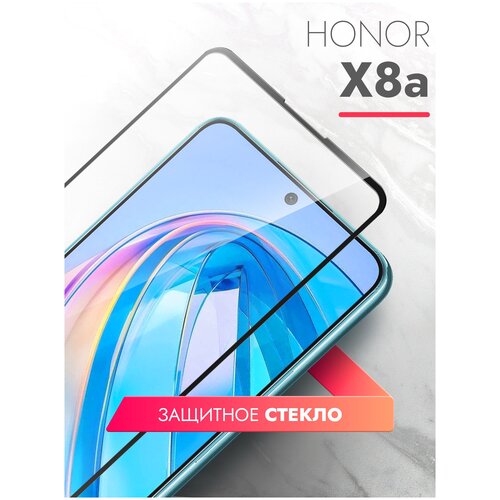 Защитное стекло на Honor X8a (Хонор Х8а) на экран, черная рамка полноэкранное силиконовая клеевая основа Full Glue, Brozo защитное стекло на honor x8a хонор х8а на экран черная рамка полноэкранное силиконовая клеевая основа full glue brozo