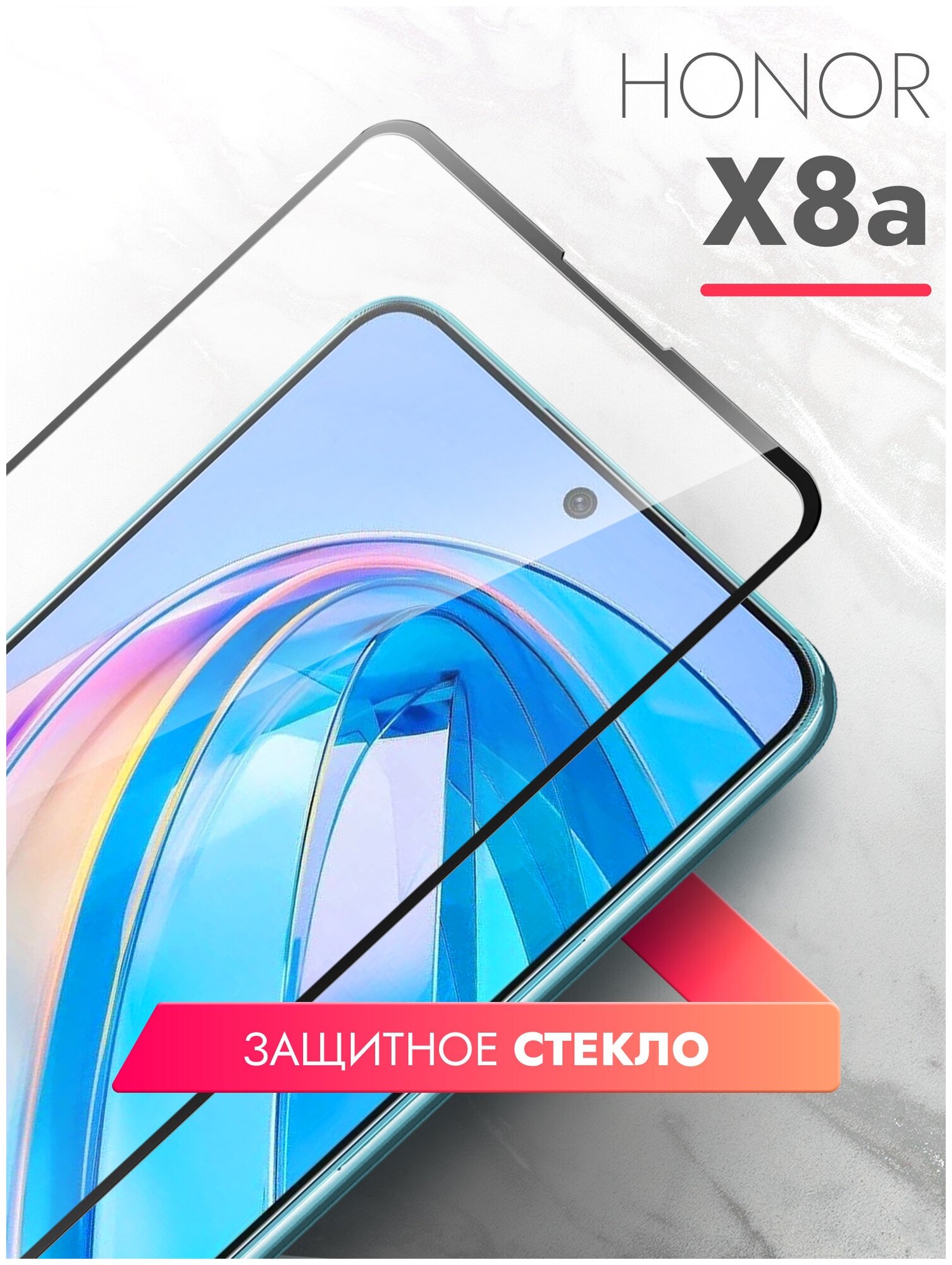 Защитное стекло на Honor X8a (Хонор Х8а) на экран, черная рамка полноэкранное силиконовая клеевая основа Full Glue, Brozo