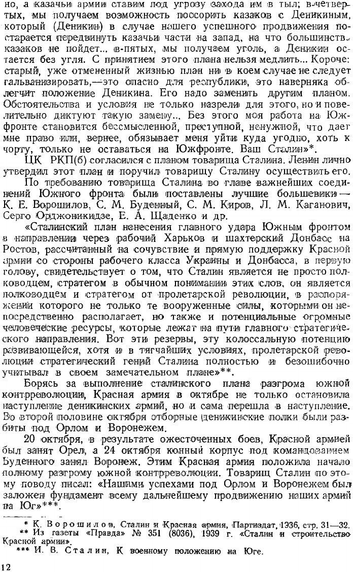 Книга Хроника исторических событий на Дону, Кубани и в Черноморье - фото №10