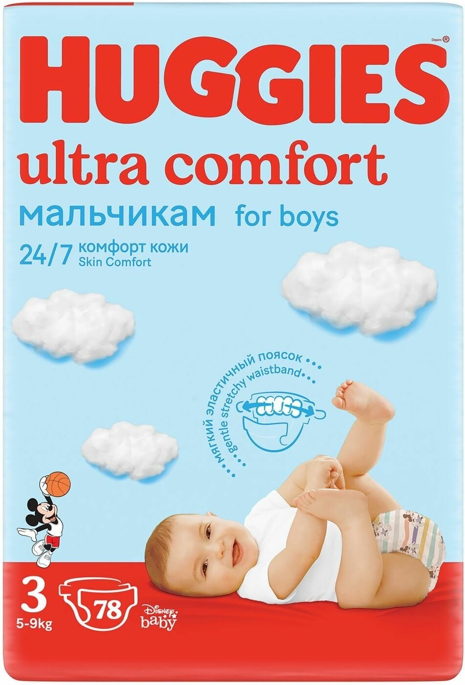 Подгузники Huggies Ultra Comfort для мальчиков 3 (5-9 кг), 94 шт - фото №2