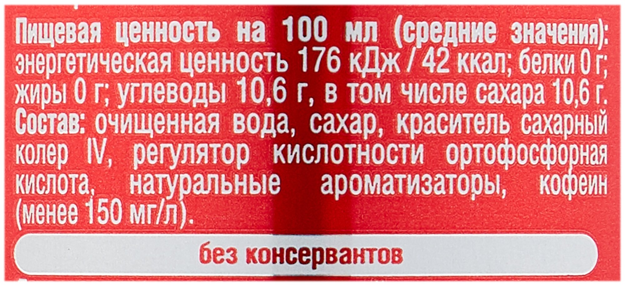 Газированный напиток Coca-Cola (кока кола) 330 мл (Европа) жб / 24 шт - фотография № 11