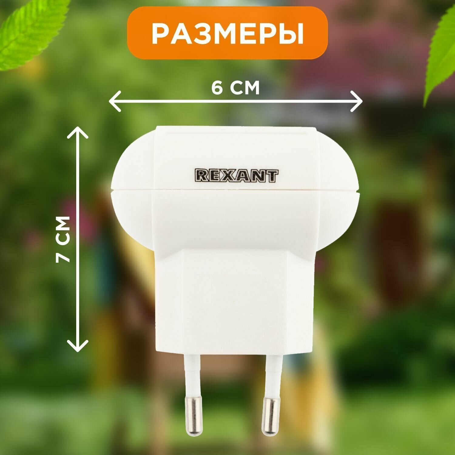 Средство от комаров REXANT 71-0014