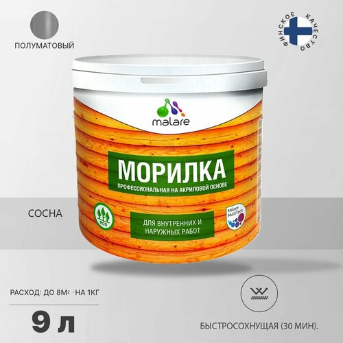 Malare морилка профессиональная матовая, 9 кг, 9 л, сосна