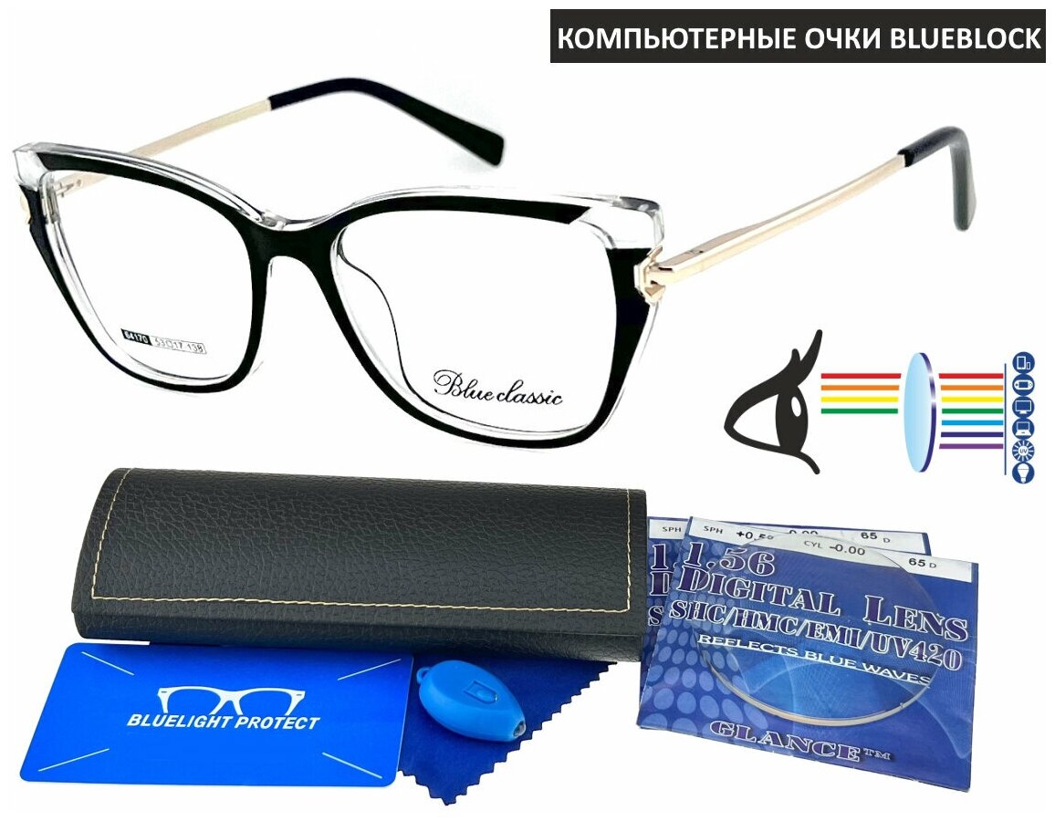 Компьютерные очки BLUE CLASSIC с футляром мод. 64170 Цвет 1 с флагманскими линзами GLANCE DIGITAL 1.56 Blue Block -3.50 РЦ 62-64
