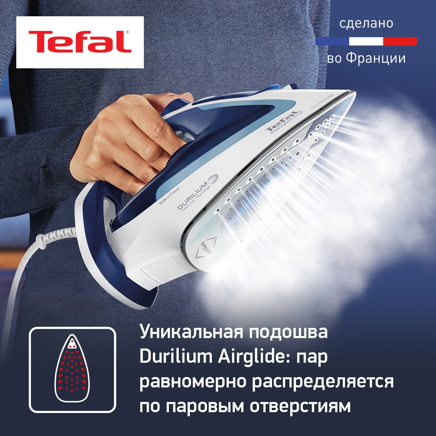 Утюг Tefal - фото №7