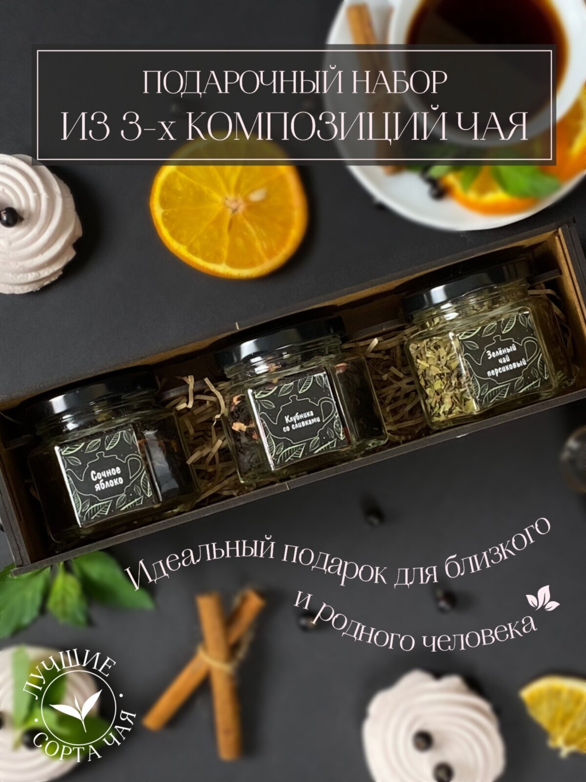 Именной Подарочный набор чая , подарок женщине , девушке , сестре , подруге , Оксане — фото 1