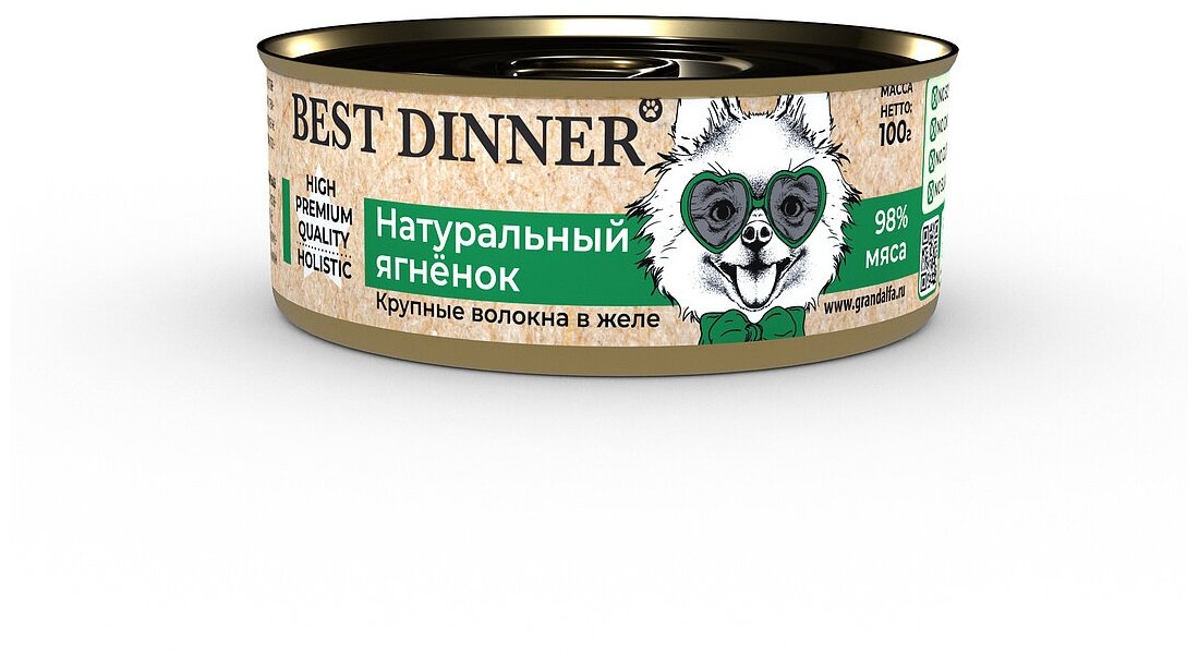 Консервы для собак Best Dinner Премиум High Premium "Натуральный ягненок", 0,1 кг