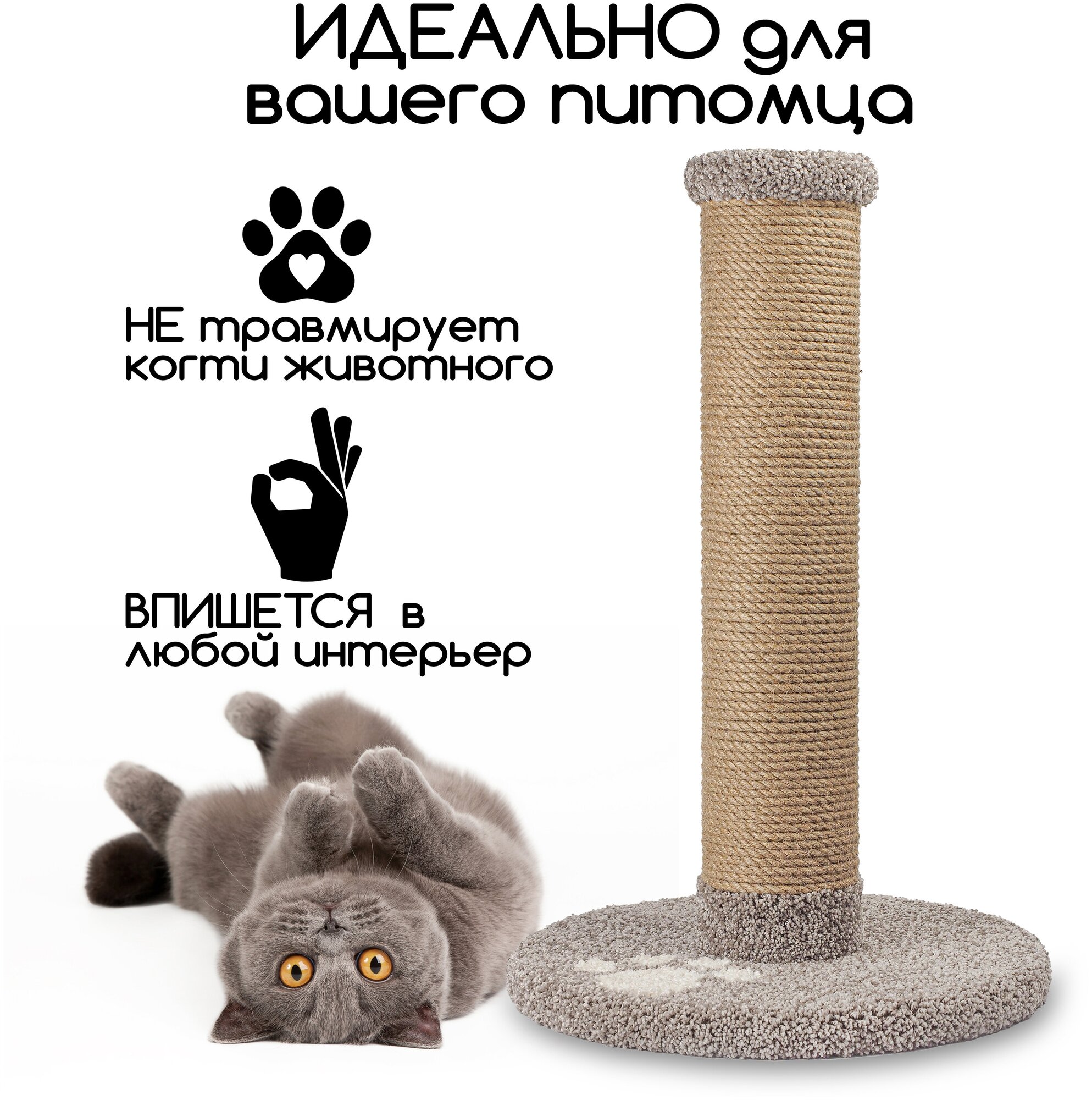 Когтеточка столбик для кошек 65 см. Ковролин, джут. - фотография № 5