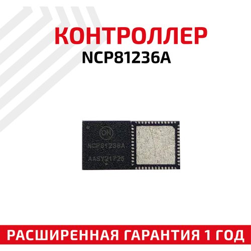 Контроллер ON Semiconductor NCP81236A контроллер on semiconductor mc34063 so 8