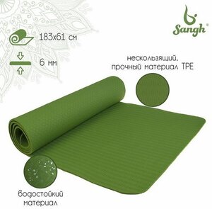 Коврик для йоги 183x61x0.6 см, цвет зелёный