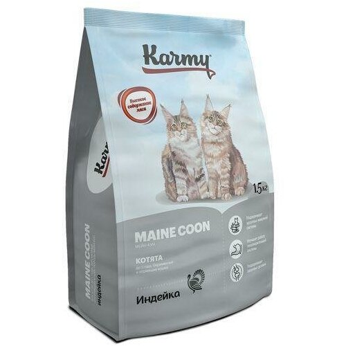 Сухой корм для котят, беременных и кормящих кошек Karmy Kitten Maine Coon, 1,5 кг