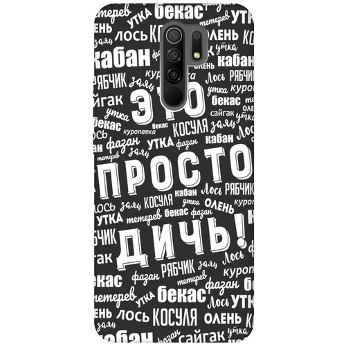 фото Re:pa чехол - накладка soft sense для xiaomi redmi 9 с 3d принтом "this is just a rubbish!" черный