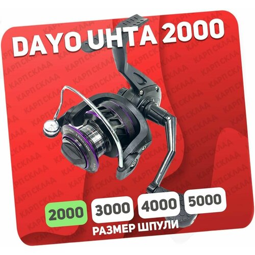 Катушка рыболовная DAYO UHTA 2000 для фидера катушка рыболовная dayo uhta 3000 для фидера