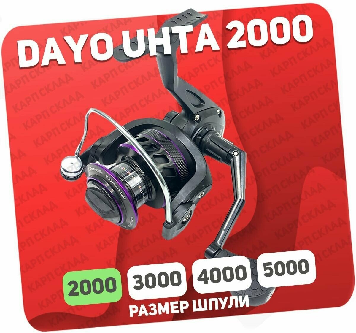 Катушка рыболовная DAYO UHTA 2000 для фидера