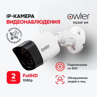 Камера видеонаблюдения Owler M230P XM (2.8) 2Мп мультиформатная уличная