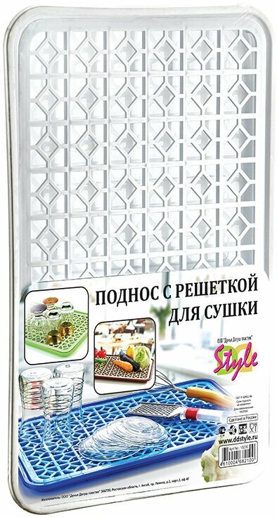 Поднос с решеткой для сушки посуды Белая DDStyle 46.5*31*2 см.