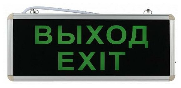 Светильник аварийный светодиодный запасный выход 5вт 1.5ч постоянный LED IP20 (EL56)