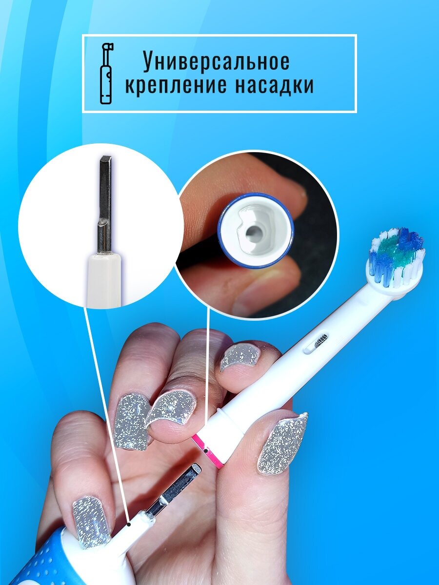 Набор 4 сменные насадки для электрической зубной щетки, совместимые с Oral-b