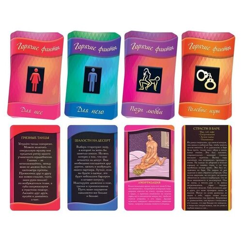 Фанты для пар «Освежи чувства», 40 карт, 18+ горячие фанты освежи чувства