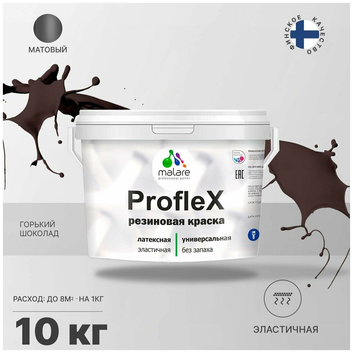    Malare ProfleX  , , , , , , ,  , 10 .