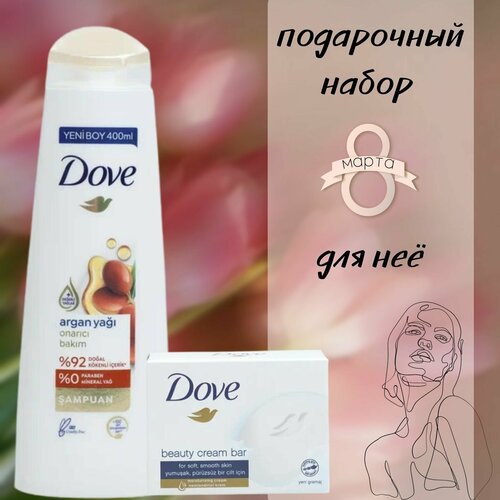 Подарочный набор шампунь Dove с Аргановым маслом и мыло