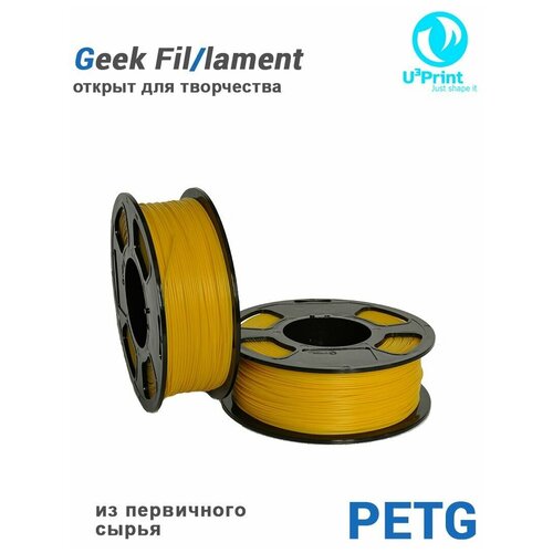 Пластик для 3D печати PETG желтый матовый, 1 кг Geek Fil/lament