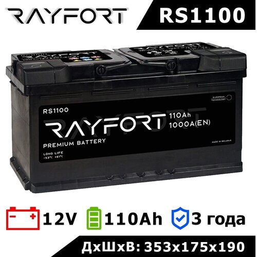 Аккумулятор (АКБ) RAYFORT RS1100 110Ah ОП 1000А для легкового автомобиля (авто) 353/175/190 6ст-110 110 Ач (Райфорт)