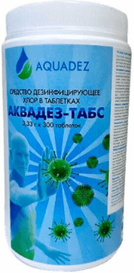 Аквадез-табс средство дезинфицирующее в таблетках, хлор (300 табл. по 3,33 г.)