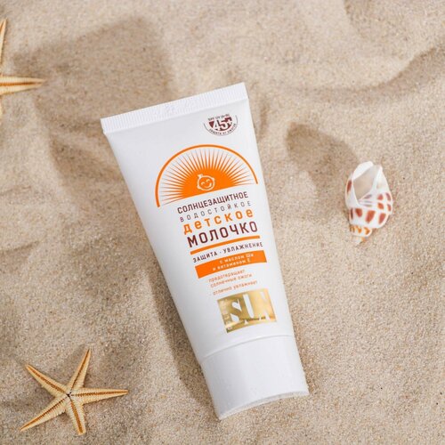 Детское молочко солнцезащитное Golden Sun SPF-45+ UV (A+B) водостойкое, 40 мл