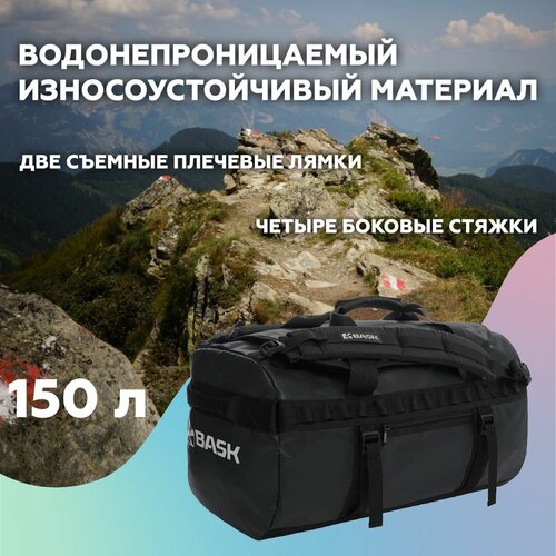 фото Баул bask transport 150 v2 черный