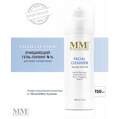 Facial Cleanser 4% - Очищающий гель для лица с гликолевой кислотой (4%)