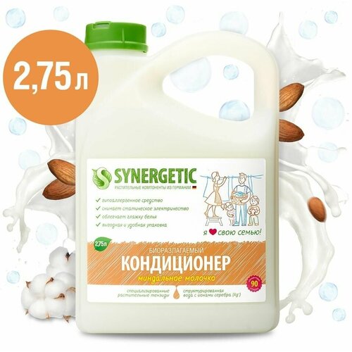 Кондиционер для белья Synergetic Миндальное молочко 2.75л х2шт