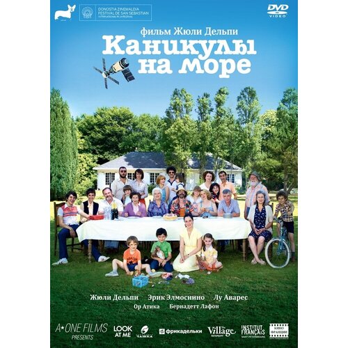 роза альбертин гийо Каникулы на море DVD-video (DVD-box)