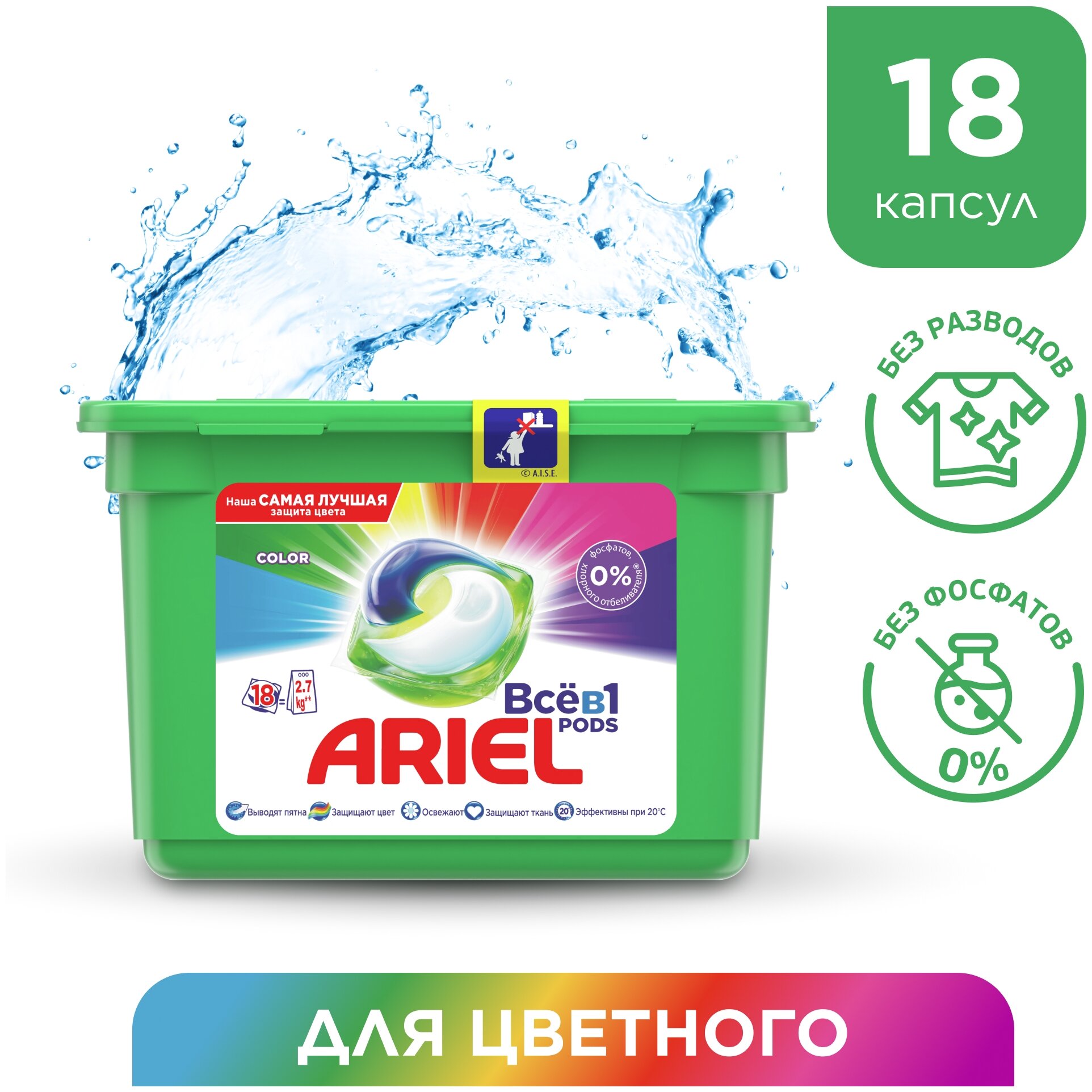 Капсулы для стирки Ariel Все в 1 Pods Color 18шт